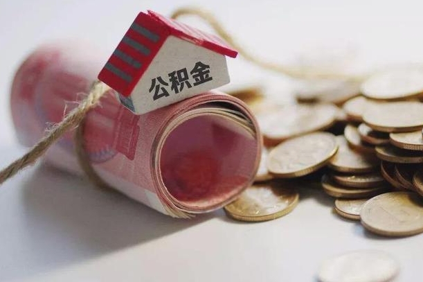 灌南缺钱怎么把公积金提取出来（缺钱怎么把公积金全部提取出来）